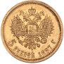 5 рублей 1897 года
