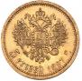 5 рублей 1897 года