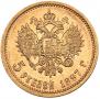 5 рублей 1897 года