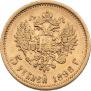 5 roubles 1898 year