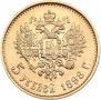 5 roubles 1898 year