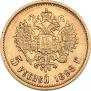 5 roubles 1898 year