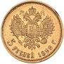 5 roubles 1898 year