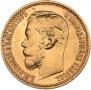 5 roubles 1898 year
