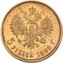 5 roubles 1898 year
