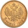 5 roubles 1898 year
