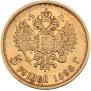 5 roubles 1898 year
