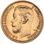 5 roubles 1898 year