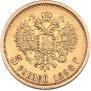 5 roubles 1898 year