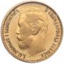 5 roubles 1898 year