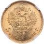 5 roubles 1898 year