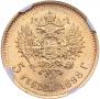 5 roubles 1898 year
