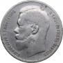 1 rouble 1898 year