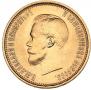 10 roubles 1899 year