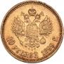 10 roubles 1899 year