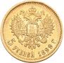5 рублей 1899 года