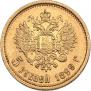 5 рублей 1899 года