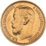 5 рублей 1899 года