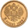 5 рублей 1899 года