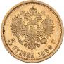 5 рублей 1899 года