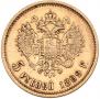 5 рублей 1899 года