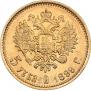 5 рублей 1899 года