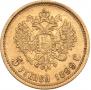 5 рублей 1899 года