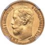 5 рублей 1899 года
