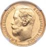 5 рублей 1899 года