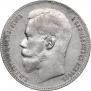1 рубль 1899 года