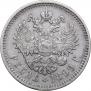 1 rouble 1899 year