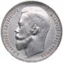 1 rouble 1899 year