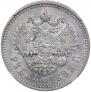 1 rouble 1899 year