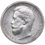 50 kopecks 1899 year