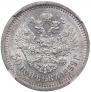 50 kopecks 1899 year