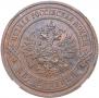 2 kopecks 1899 year