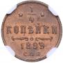 1/4 kopeck 1899 year
