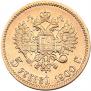 5 roubles 1900 year
