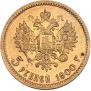 5 roubles 1900 year