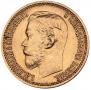 5 roubles 1900 year