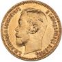 5 roubles 1900 year