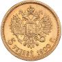 5 roubles 1900 year
