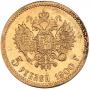 5 roubles 1900 year