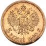 5 roubles 1900 year