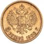 5 roubles 1900 year