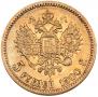 5 roubles 1900 year