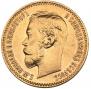 5 roubles 1900 year