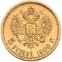 5 roubles 1900 year