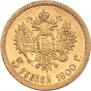 5 roubles 1900 year
