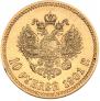10 рублей 1901 года
